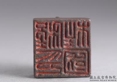 图片[2]-Bronze seal cast with “Cheng Zhu Guo yin”, Eastern Han dynasty (25-220)-China Archive